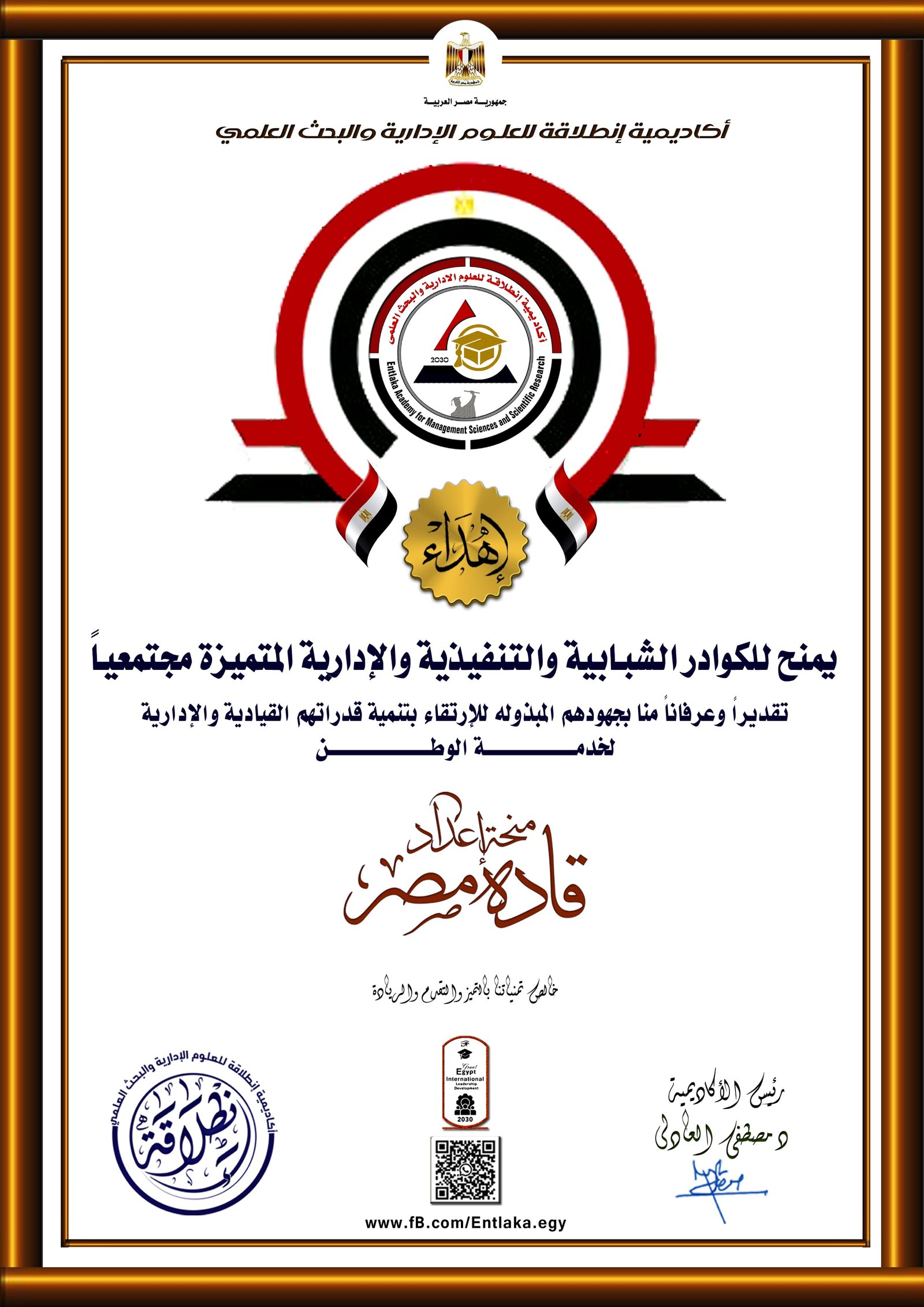 وسام الخريجين